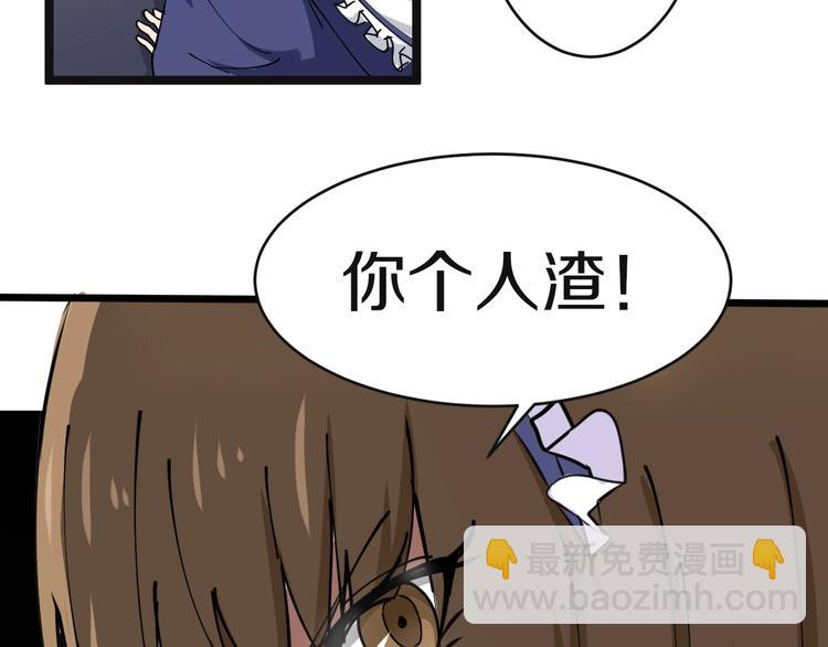 三界淘寶店 - 第15話 三百億！(2/4) - 5