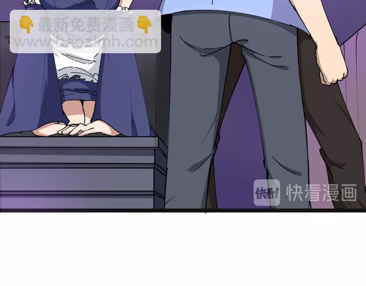 三界淘寶店 - 第15話 三百億！(2/4) - 7