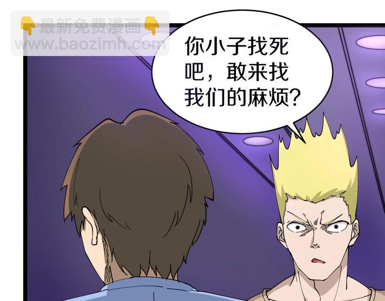 三界淘寶店 - 第15話 三百億！(2/4) - 8