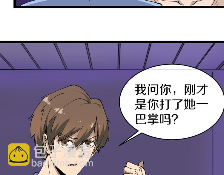 三界淘寶店 - 第15話 三百億！(2/4) - 1