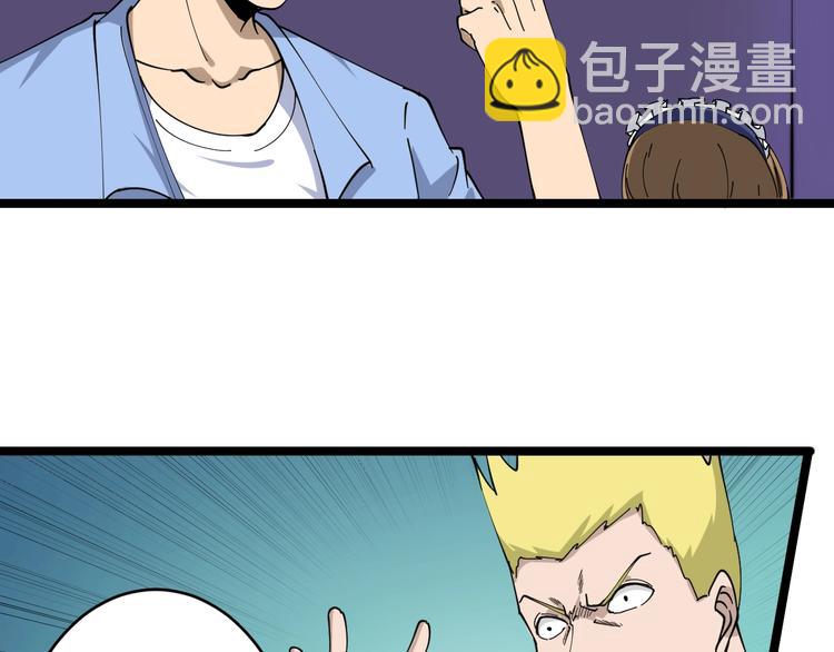 三界淘寶店 - 第15話 三百億！(2/4) - 2