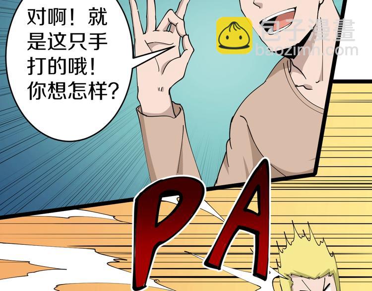 三界淘寶店 - 第15話 三百億！(2/4) - 3