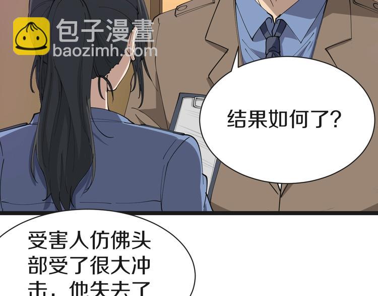 三界淘寶店 - 第15話 三百億！(1/4) - 1