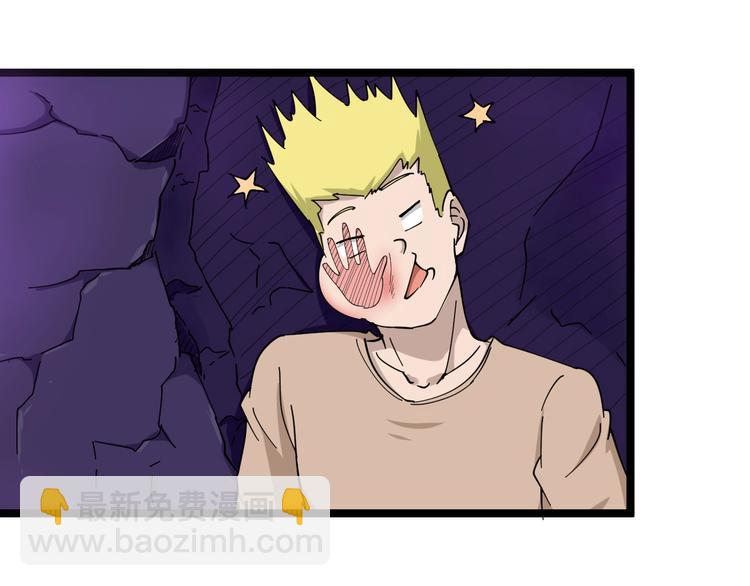 三界淘寶店 - 第15話 三百億！(2/4) - 7