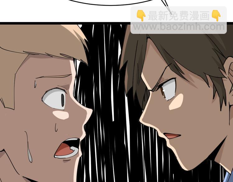 三界淘寶店 - 第15話 三百億！(2/4) - 4