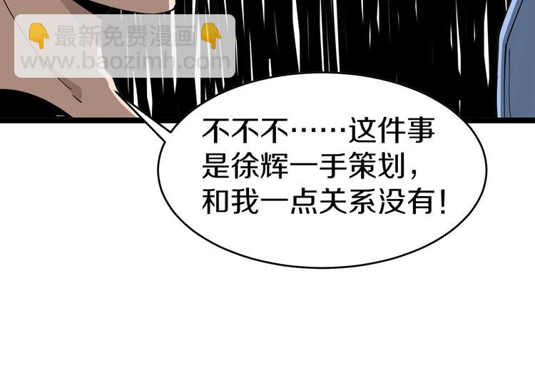 三界淘寶店 - 第15話 三百億！(2/4) - 5