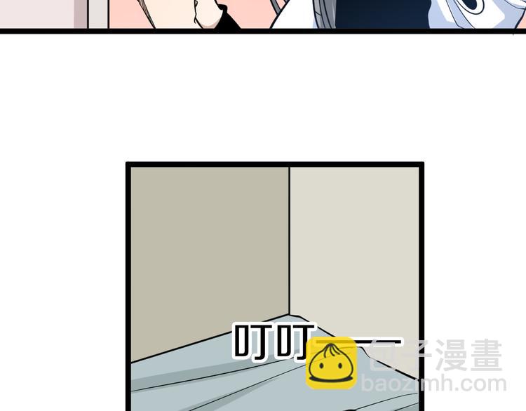 三界淘寶店 - 第150話 豔陽花開(3/3) - 4