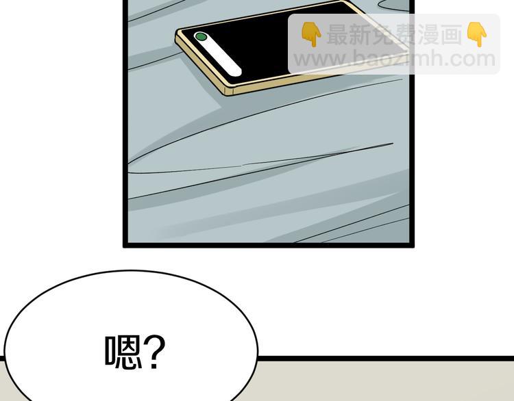 三界淘寶店 - 第150話 豔陽花開(3/3) - 1