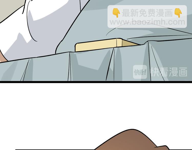 三界淘寶店 - 第150話 豔陽花開(3/3) - 3