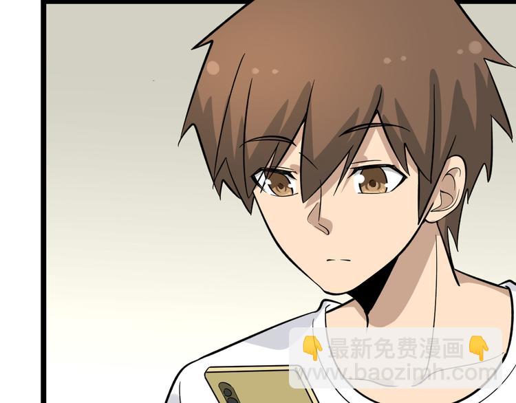 三界淘寶店 - 第150話 豔陽花開(3/3) - 4