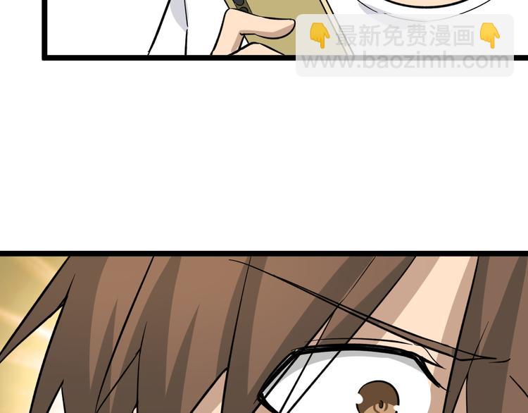 三界淘寶店 - 第150話 豔陽花開(3/3) - 1