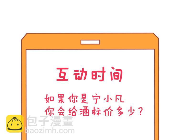 三界淘寶店 - 第150話 豔陽花開(3/3) - 3