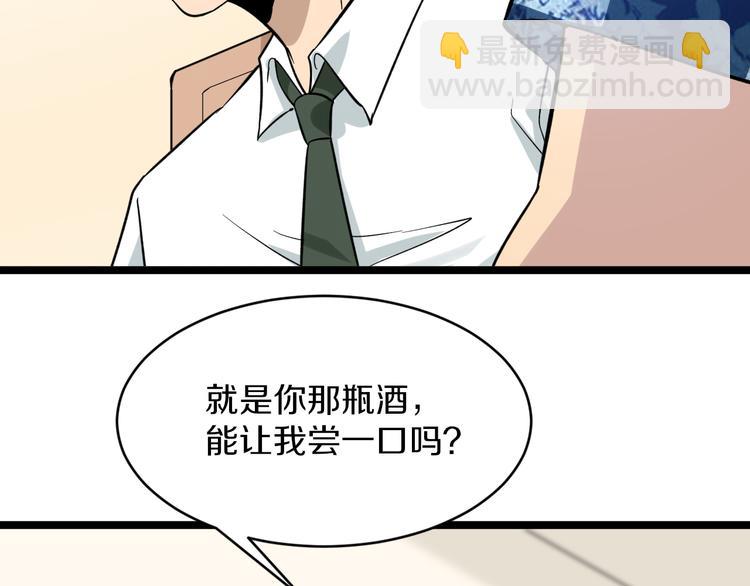 三界淘寶店 - 第150話 豔陽花開(1/3) - 5