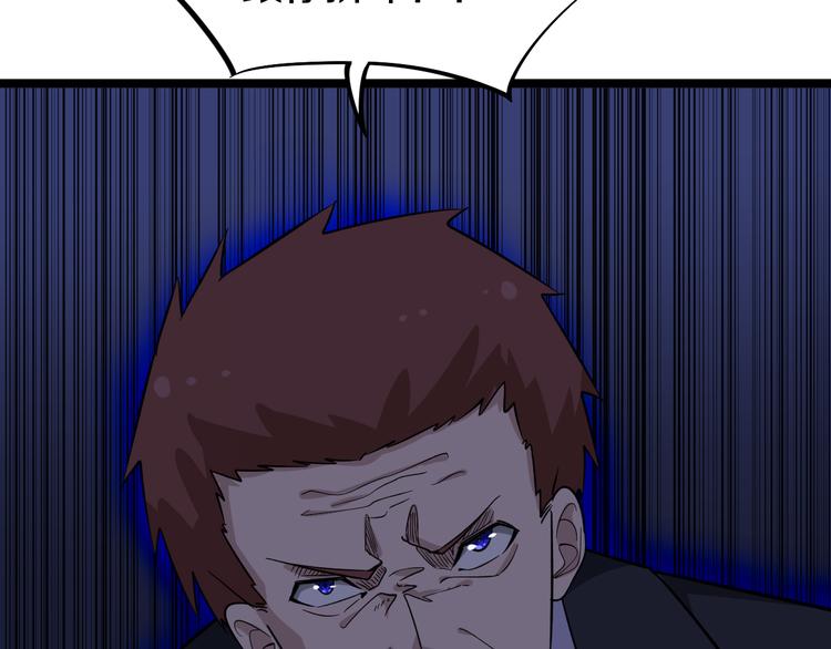 三界淘寶店 - 第150話 豔陽花開(1/3) - 4