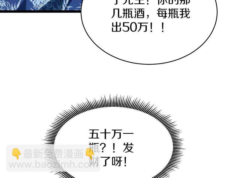 三界淘寶店 - 第150話 豔陽花開(1/3) - 8