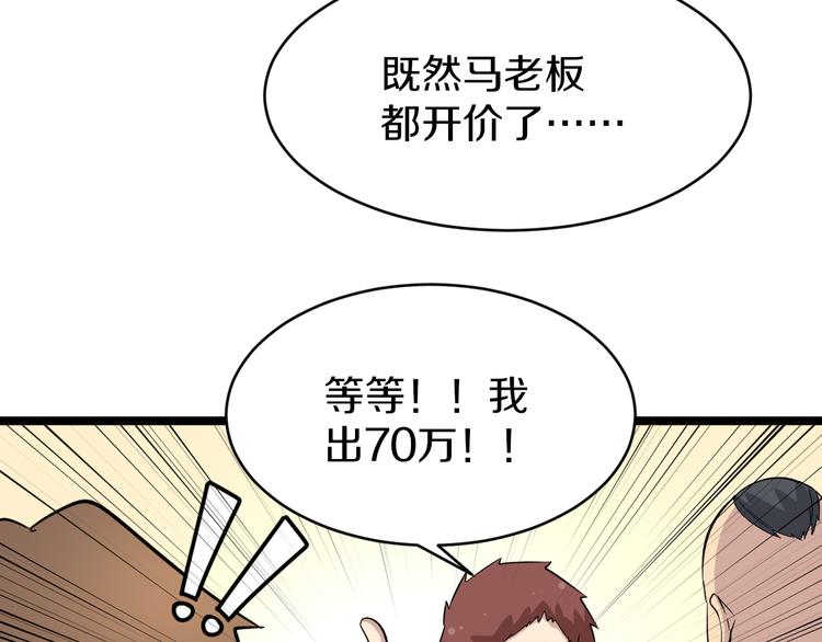 三界淘寶店 - 第150話 豔陽花開(1/3) - 2