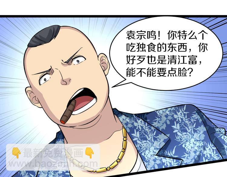 三界淘寶店 - 第150話 豔陽花開(1/3) - 4