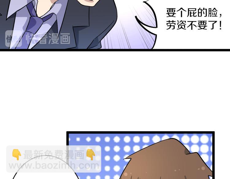 三界淘寶店 - 第150話 豔陽花開(1/3) - 6