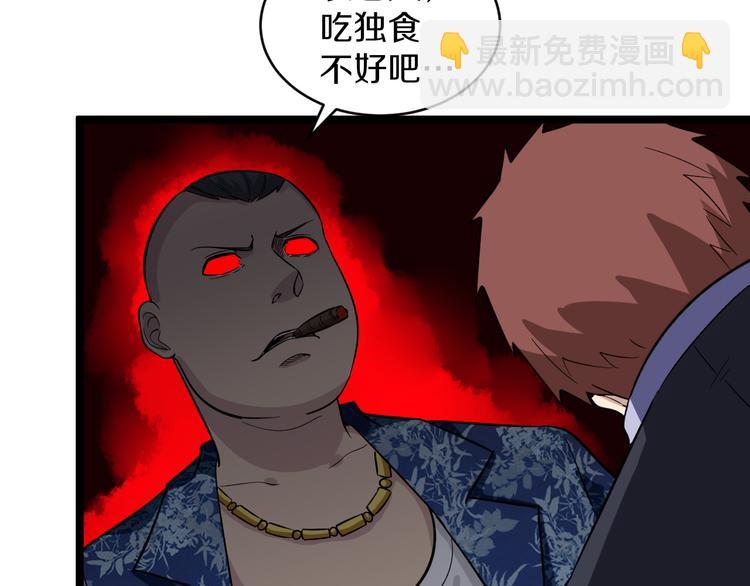 三界淘寶店 - 第150話 豔陽花開(1/3) - 6