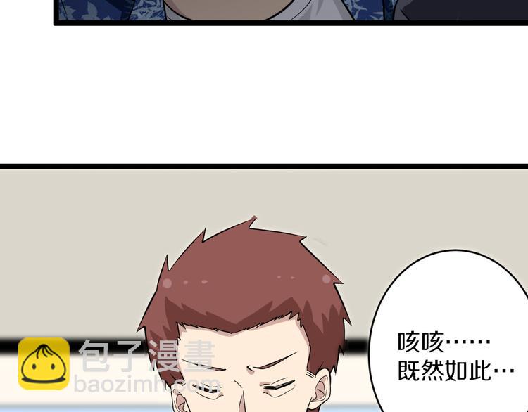 三界淘寶店 - 第150話 豔陽花開(1/3) - 7