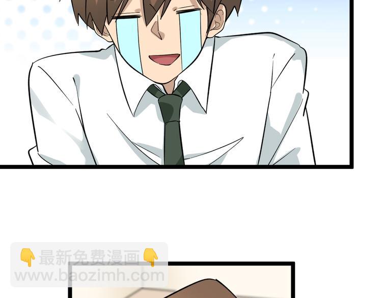 三界淘寶店 - 第150話 豔陽花開(2/3) - 6