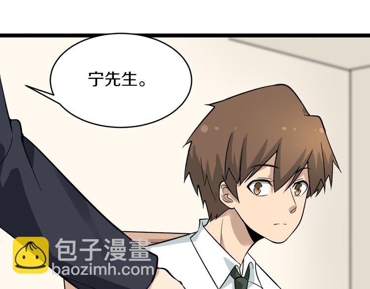 三界淘寶店 - 第150話 豔陽花開(2/3) - 8