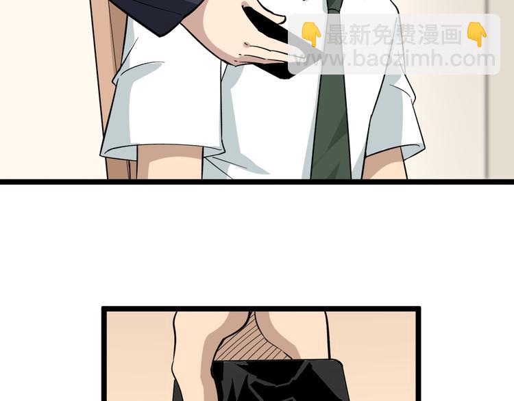 三界淘寶店 - 第150話 豔陽花開(2/3) - 1