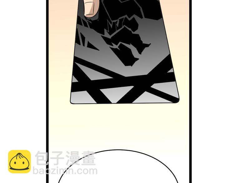 三界淘寶店 - 第150話 豔陽花開(2/3) - 2