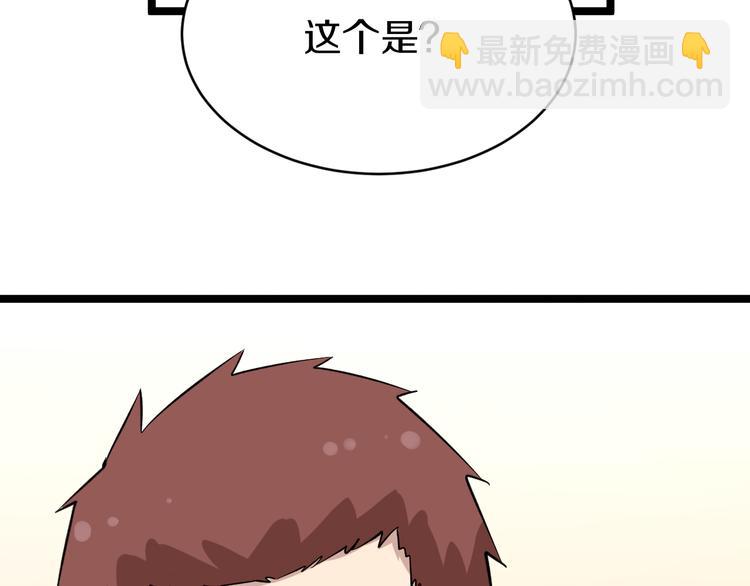 三界淘寶店 - 第150話 豔陽花開(2/3) - 3