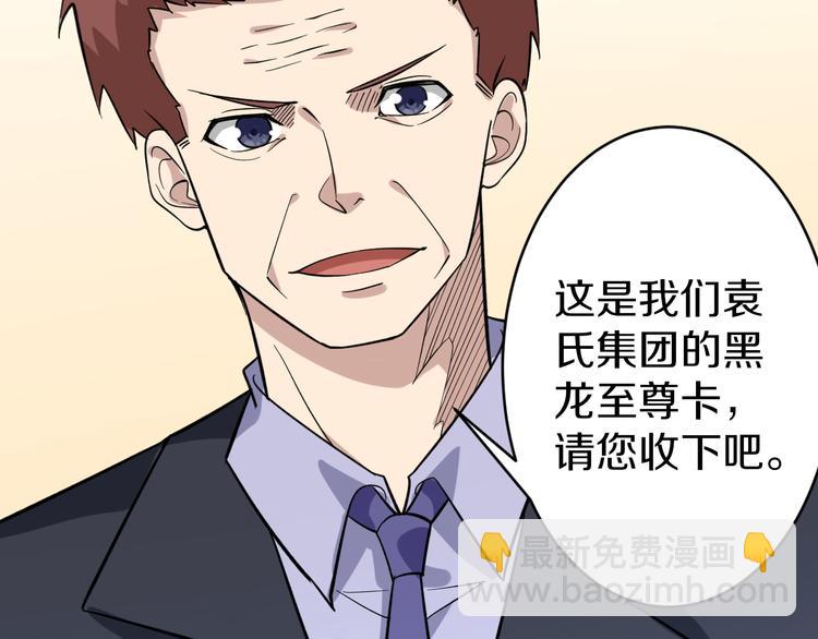 三界淘寶店 - 第150話 豔陽花開(2/3) - 4