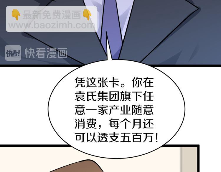 三界淘寶店 - 第150話 豔陽花開(2/3) - 5