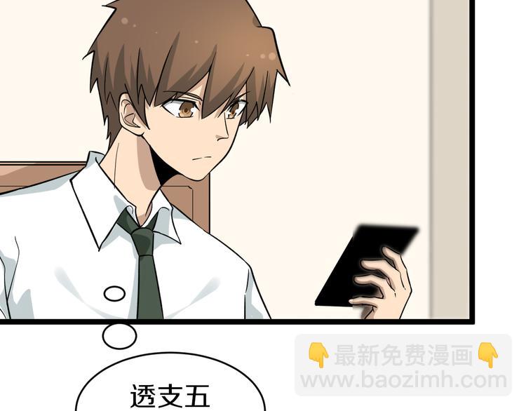 三界淘寶店 - 第150話 豔陽花開(2/3) - 6