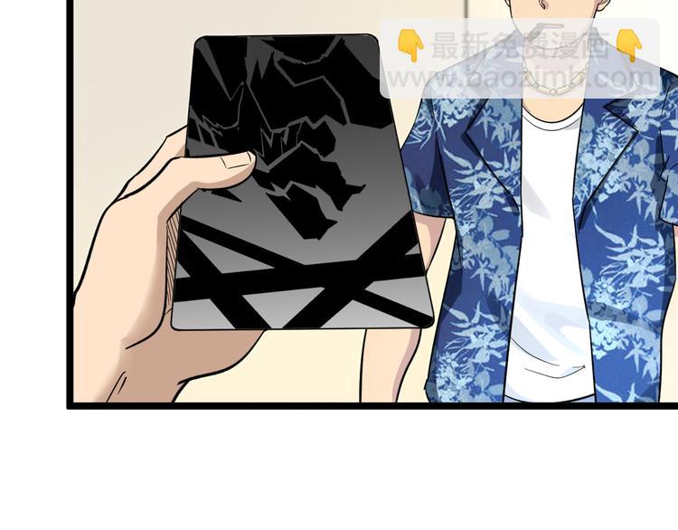 三界淘寶店 - 第150話 豔陽花開(2/3) - 8