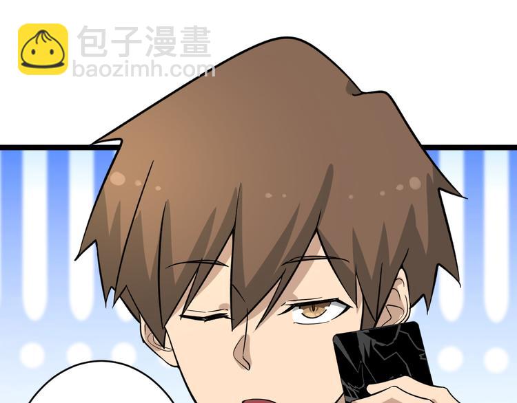 三界淘寶店 - 第150話 豔陽花開(2/3) - 1