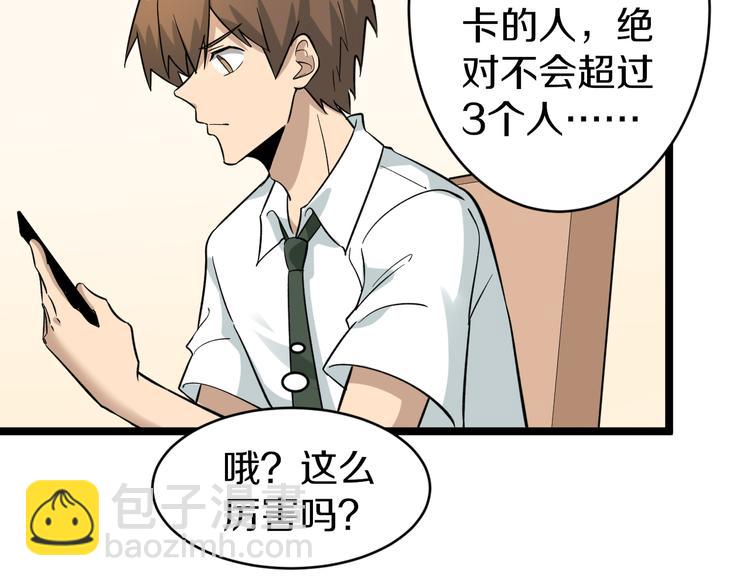 三界淘寶店 - 第150話 豔陽花開(2/3) - 6