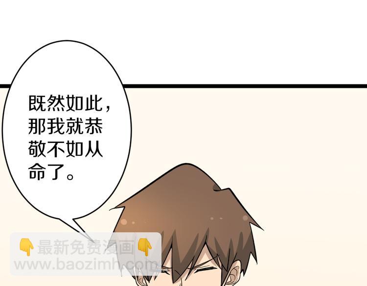 三界淘寶店 - 第150話 豔陽花開(2/3) - 7