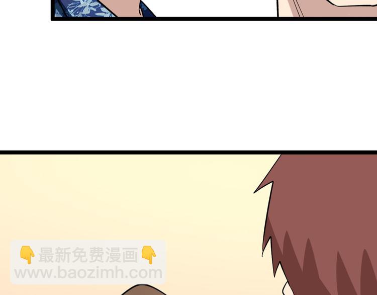 三界淘寶店 - 第150話 豔陽花開(2/3) - 4