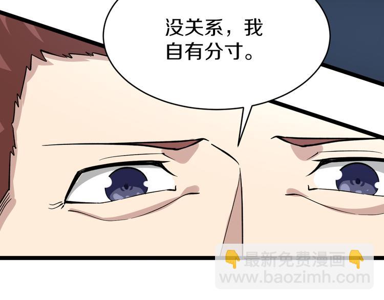 三界淘寶店 - 第150話 豔陽花開(2/3) - 6