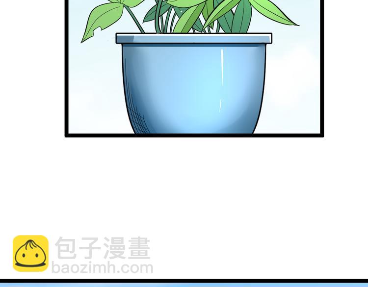 三界淘寶店 - 第150話 豔陽花開(2/3) - 1