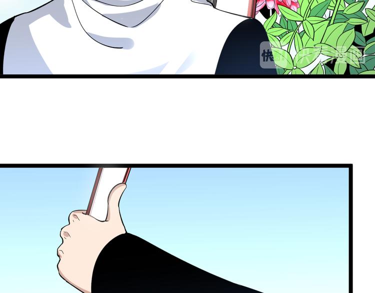 三界淘寶店 - 第150話 豔陽花開(2/3) - 3