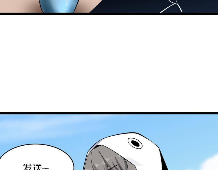 三界淘寶店 - 第150話 豔陽花開(2/3) - 6