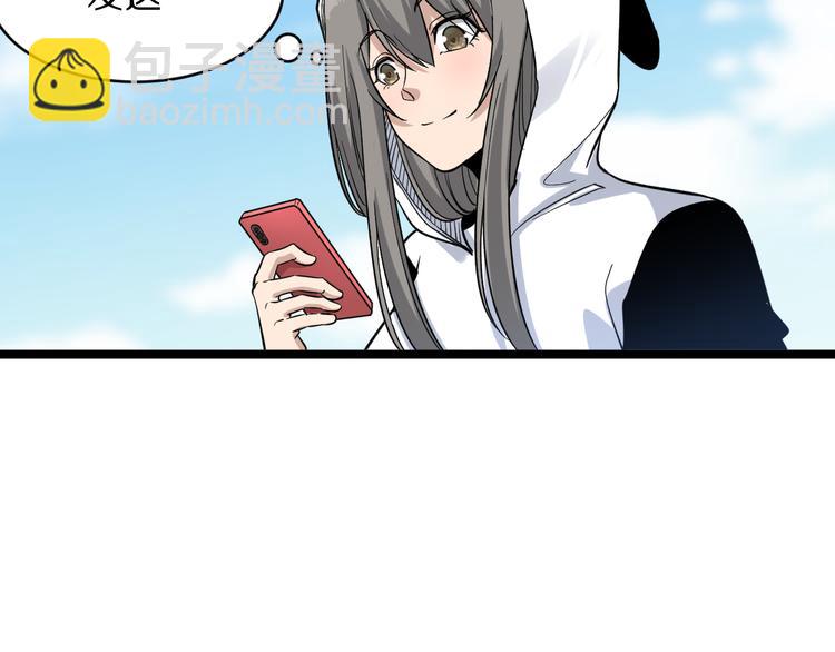 三界淘寶店 - 第150話 豔陽花開(2/3) - 7