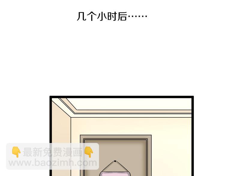 三界淘寶店 - 第150話 豔陽花開(2/3) - 8