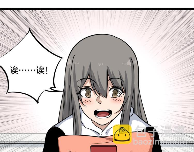 三界淘寶店 - 第150話 豔陽花開(2/3) - 2