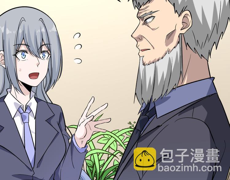 三界淘寶店 - 第152話 3000萬的葉子(1/3) - 6