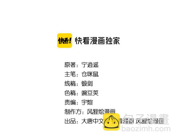 三界淘寶店 - 第152話 3000萬的葉子(1/3) - 4