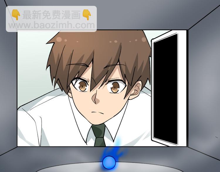 三界淘寶店 - 第152話 3000萬的葉子(1/3) - 7