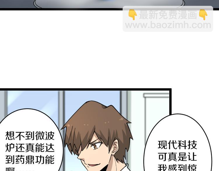 三界淘寶店 - 第152話 3000萬的葉子(1/3) - 8