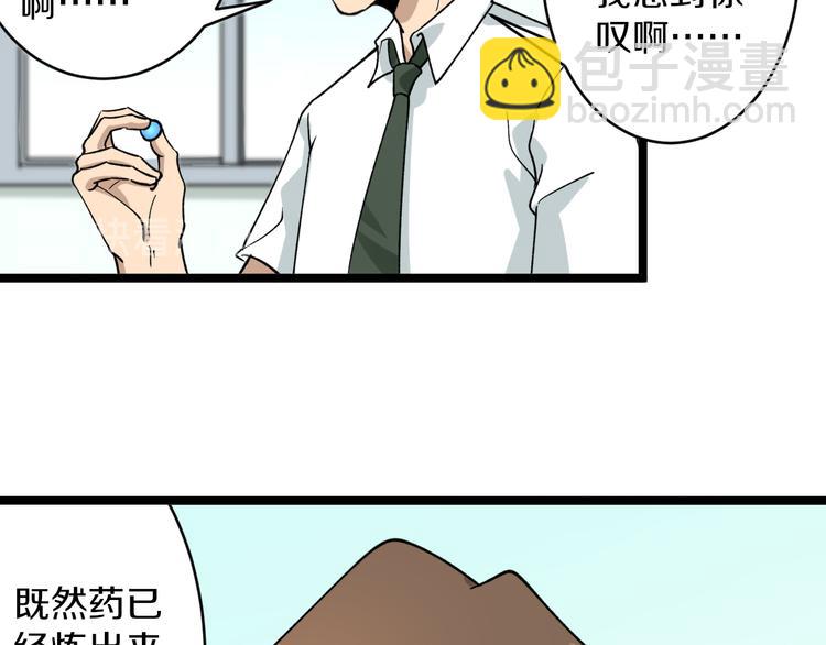 三界淘寶店 - 第152話 3000萬的葉子(1/3) - 1