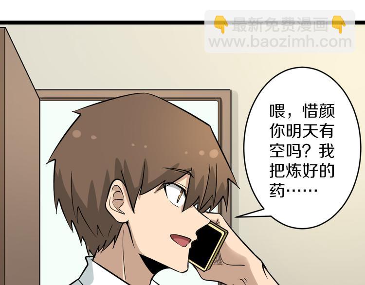 三界淘寶店 - 第152話 3000萬的葉子(2/3) - 5